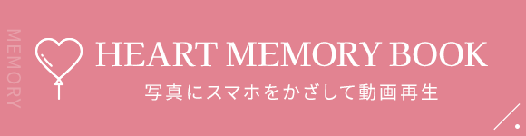 HEART MEMORY BOOK